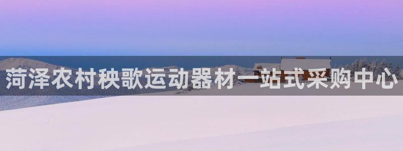 意昂3娱乐