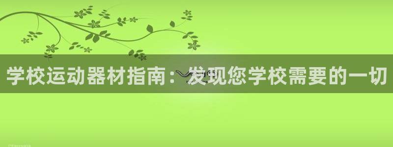 意昂体育3招商电话