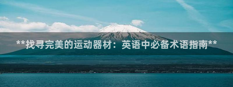 意昂集团官网