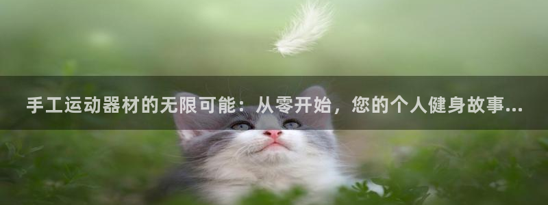意昂体育3平台注册要钱吗