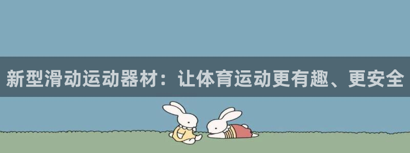 意昂体育3联系电话