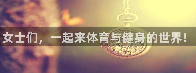 意昂3科技