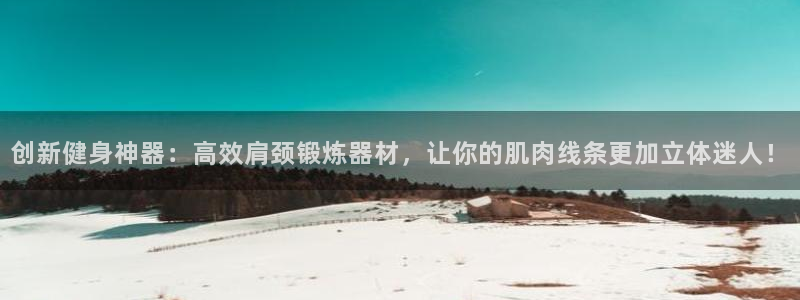 意昂3开户