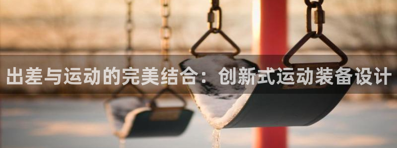 意昂体育3招商电话